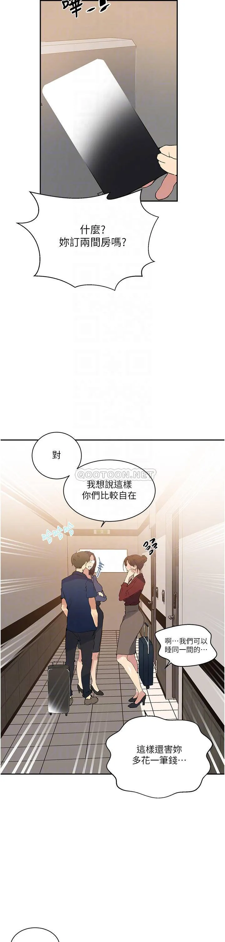 秘密教学 - 韩国漫画 第146话 扶着床把屁股翘高!