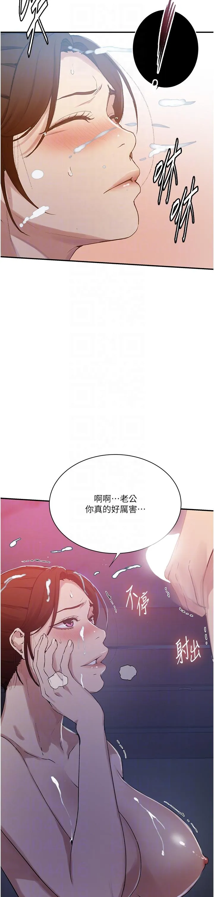 秘密教学 - 韩国漫画 第183话-被达丰射满脸