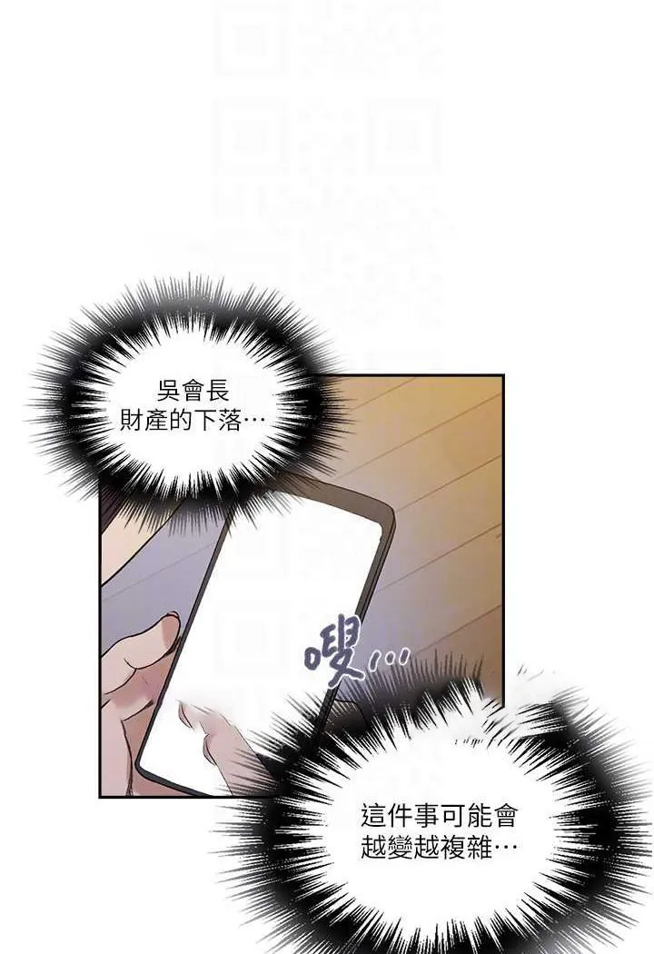 秘密教学 - 韩国漫画 第214话-解锁4P抢先体验