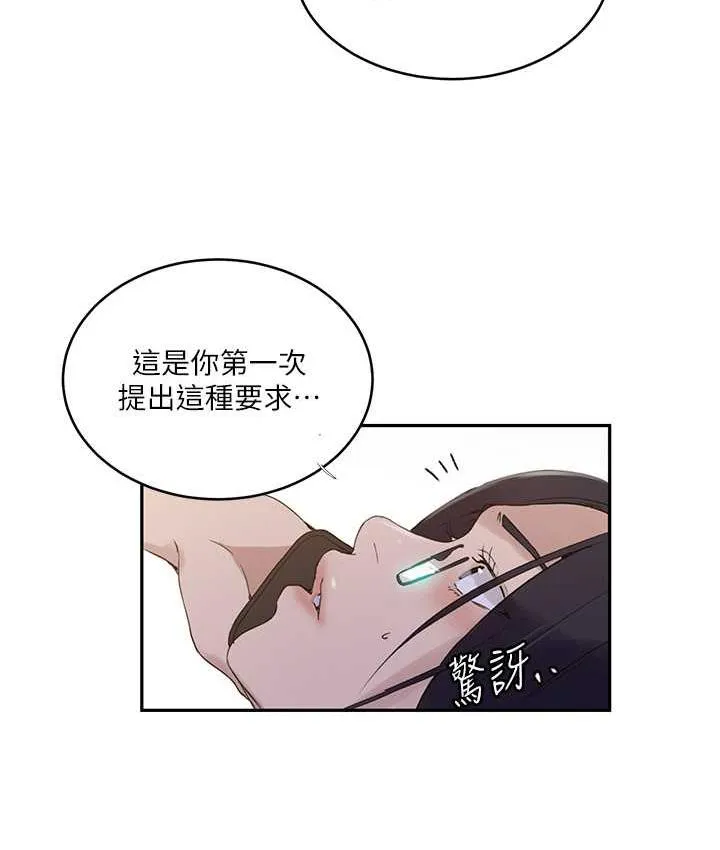 秘密教学 - 韩国漫画 第220话-抓住犯人的新线索