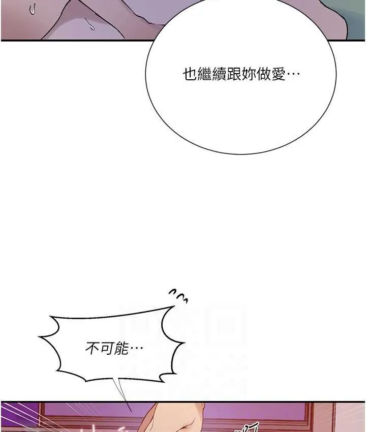 秘密教学 - 韩国漫画 第218话-妈妈不能跟女儿共用男人