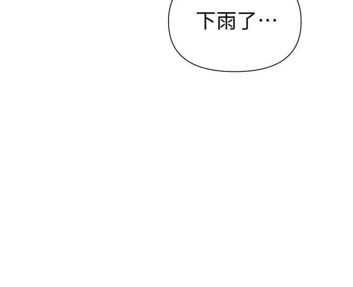 秘密教学 - 韩国漫画 第69话