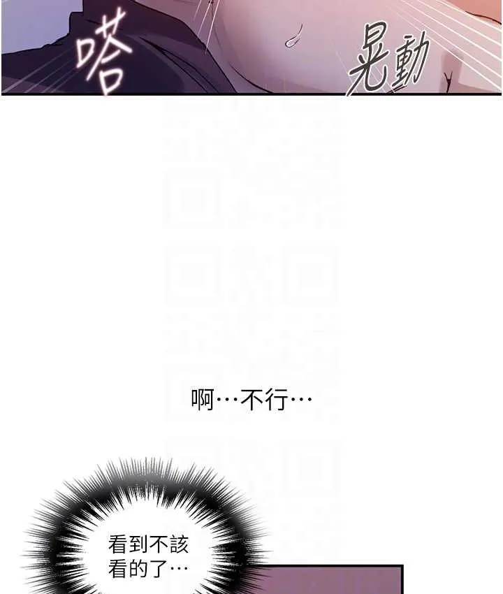 秘密教学 - 韩国漫画 第218话-妈妈不能跟女儿共用男人