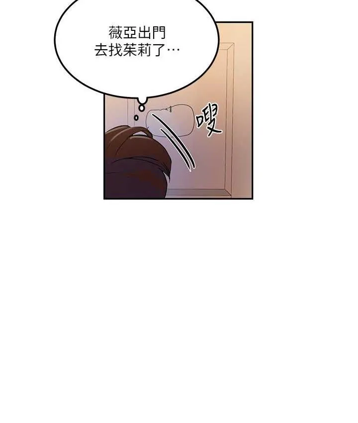 秘密教学 - 韩国漫画 第222话-被冷落的恩爱