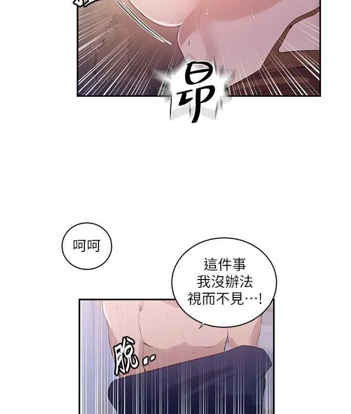 秘密教学 - 韩国漫画 第223话-荡妇_我饶不了妳