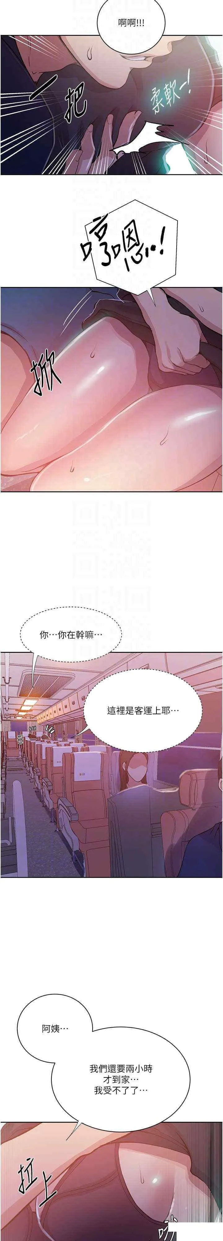 秘密教学 - 韩国漫画 第200话 变回主人的形状