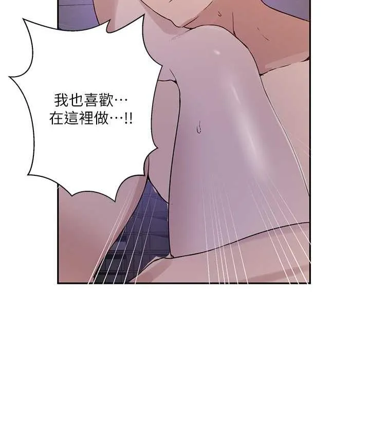 秘密教学 - 韩国漫画 第220话-抓住犯人的新线索