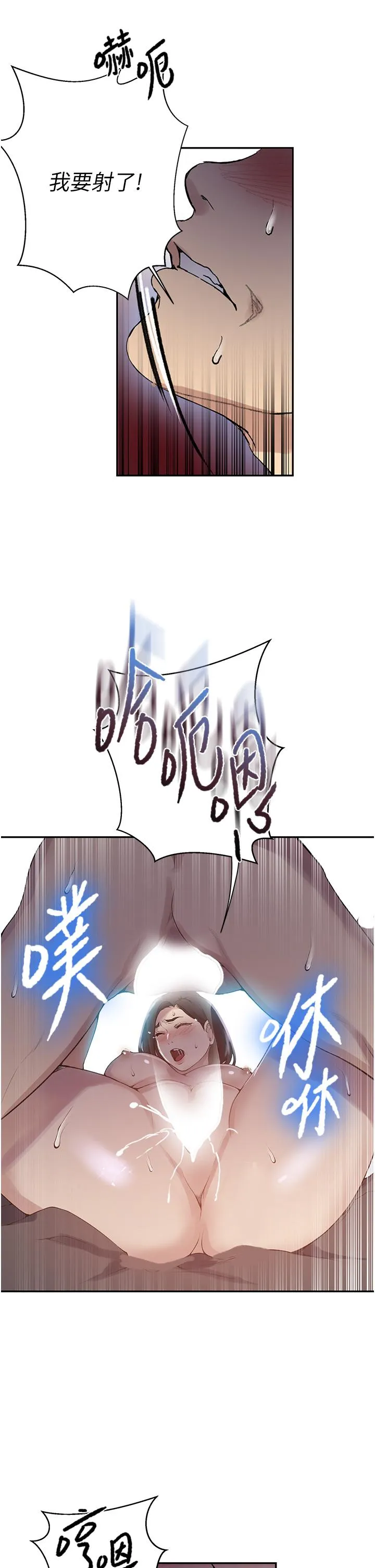 秘密教学 - 韩国漫画 第167话-妳到底要不要3P