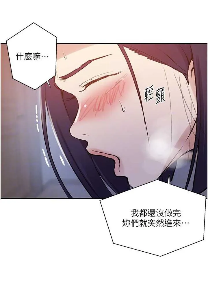 秘密教学 - 韩国漫画 第214话-解锁4P抢先体验