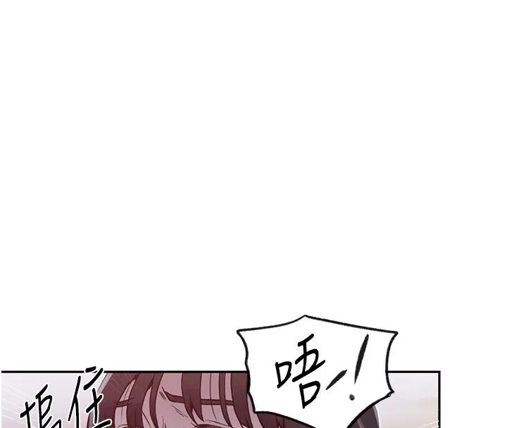 秘密教学 - 韩国漫画 第254话-不小心…顶到了…
