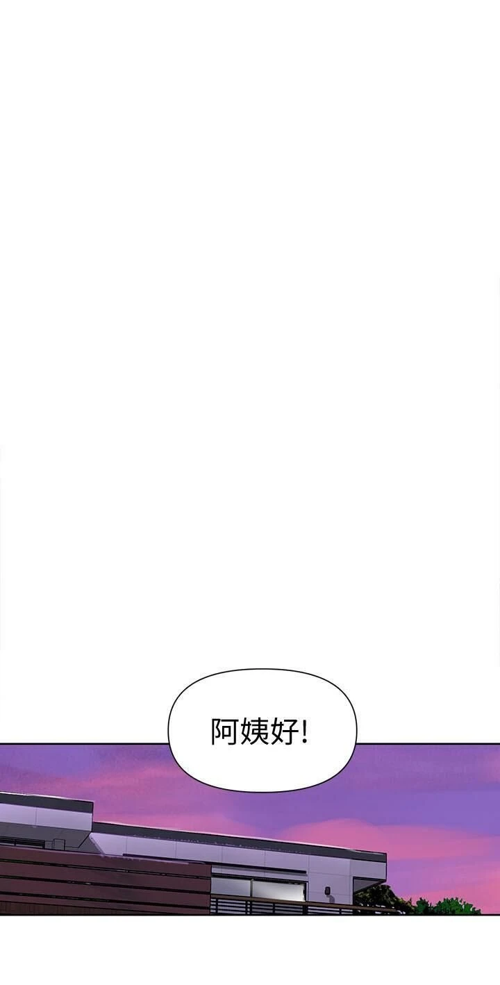 秘密教学 - 韩国漫画 第58话