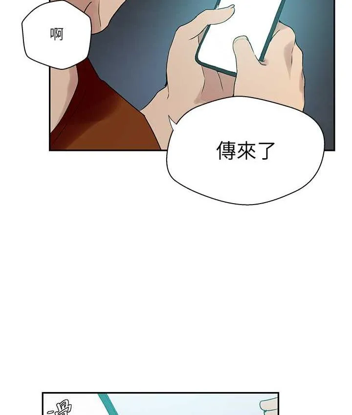 秘密教学 - 韩国漫画 第221话-在戶外激烈开战