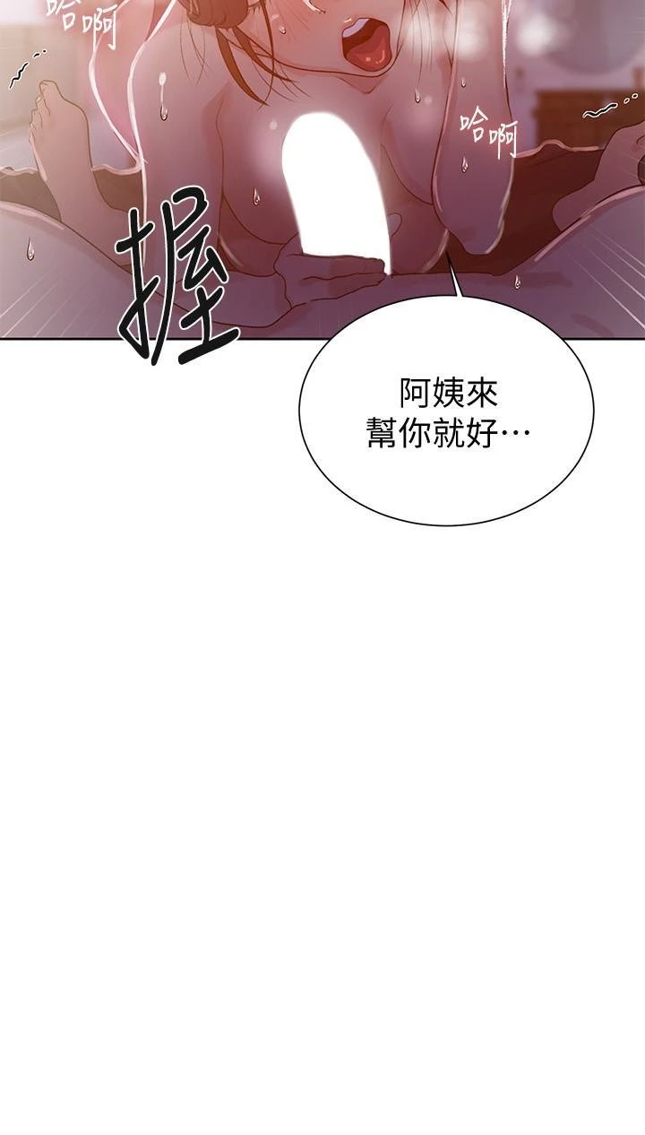 秘密教学 - 韩国漫画 第21话