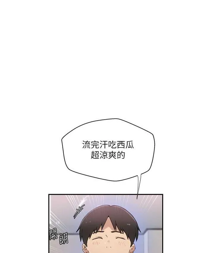 秘密教学 - 韩国漫画 第223话-荡妇_我饶不了妳