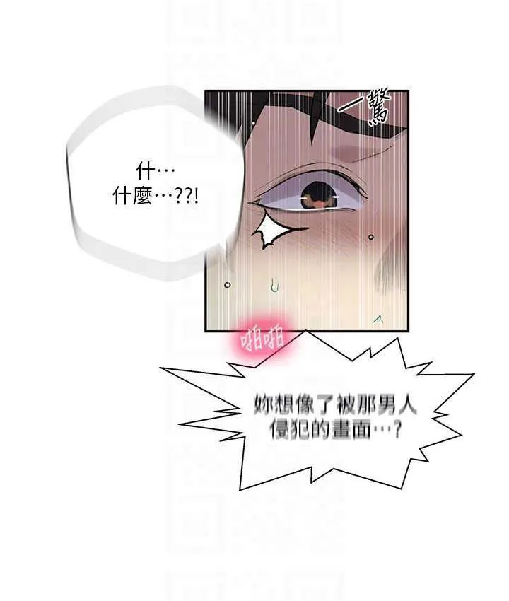 秘密教学 - 韩国漫画 第223话-荡妇_我饶不了妳