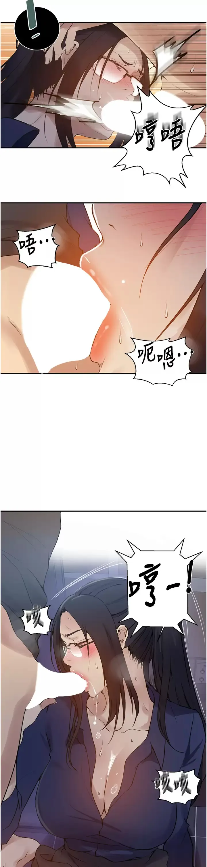 秘密教学 - 韩国漫画 第147话 给乖巧奴隶的奖赏