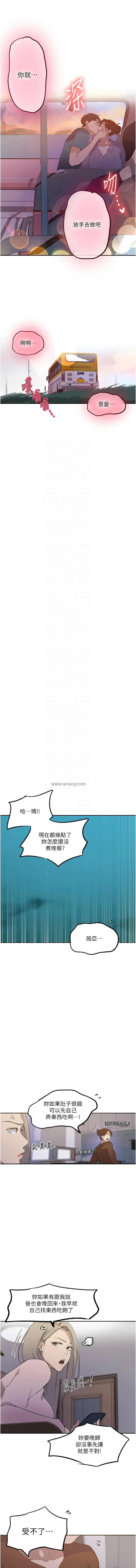 秘密教学 - 韩国漫画 秘密教学 第229话