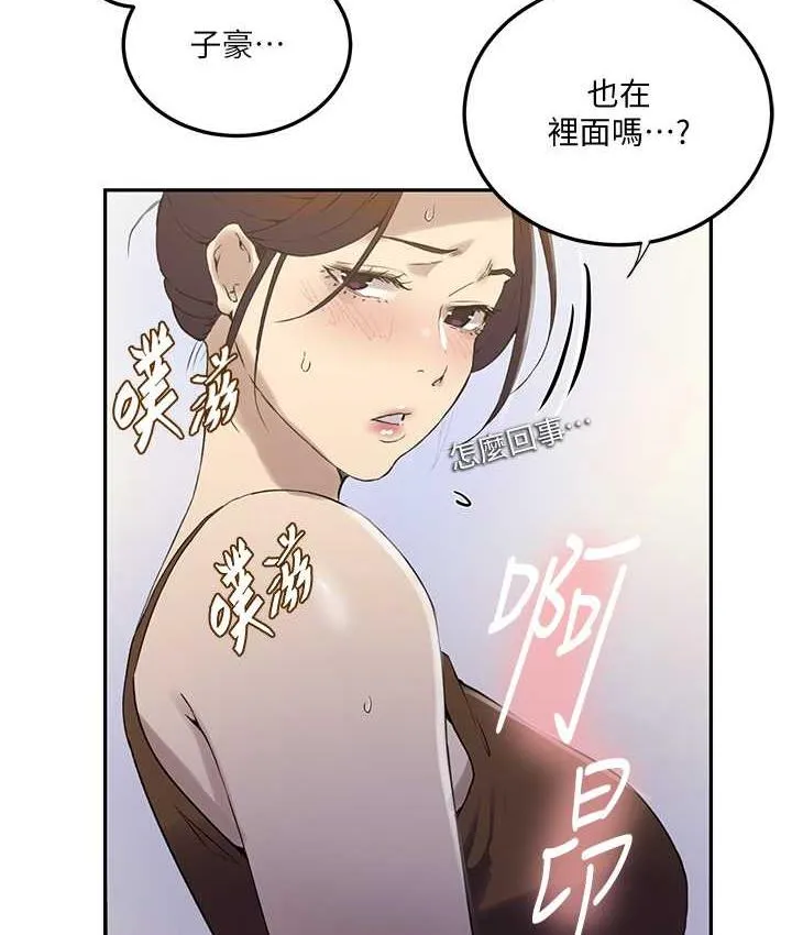 秘密教学 - 韩国漫画 第222话-被冷落的恩爱