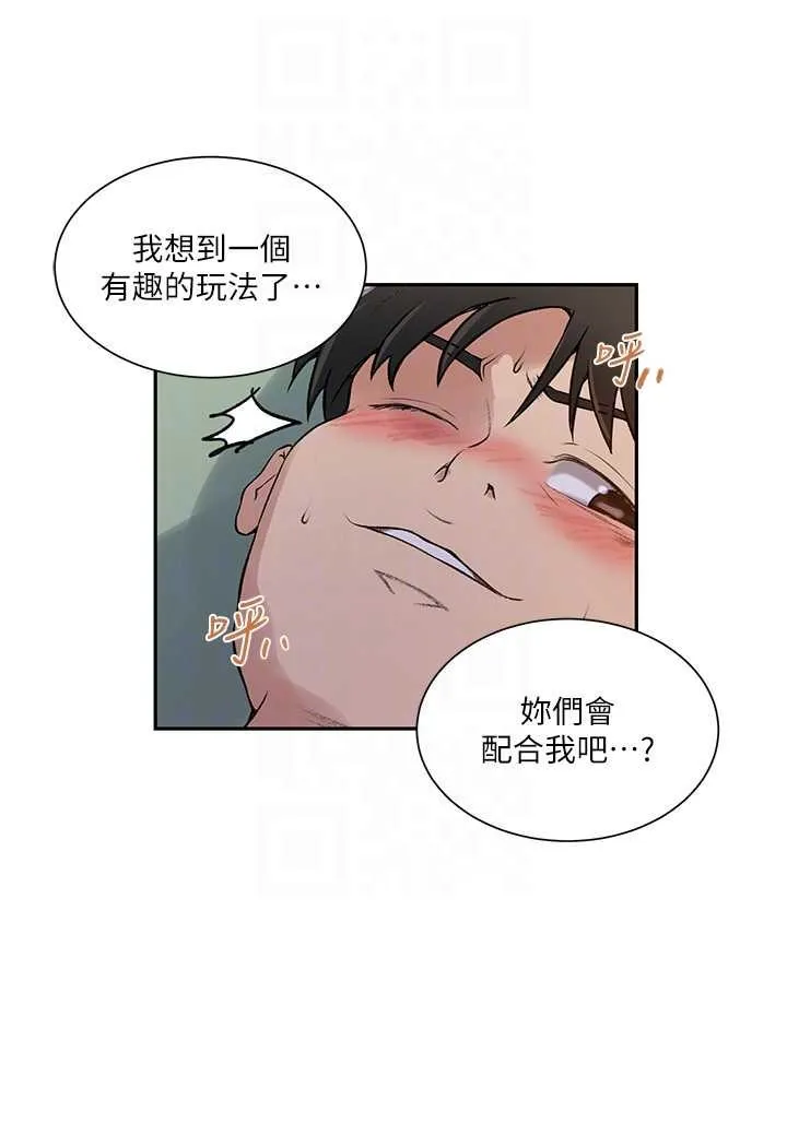 秘密教学 - 韩国漫画 第214话-解锁4P抢先体验