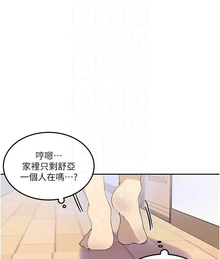 秘密教学 - 韩国漫画 第222话-被冷落的恩爱