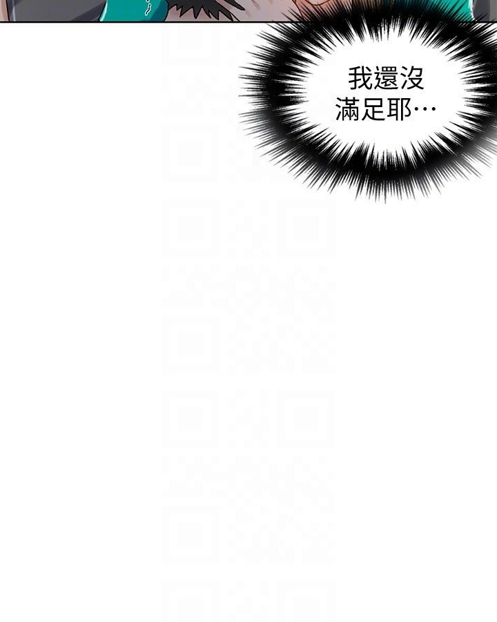 秘密教学 - 韩国漫画 第12话