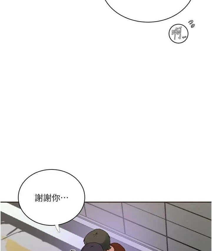 秘密教学 - 韩国漫画 第219话-不知道他们约会都在干嘛…