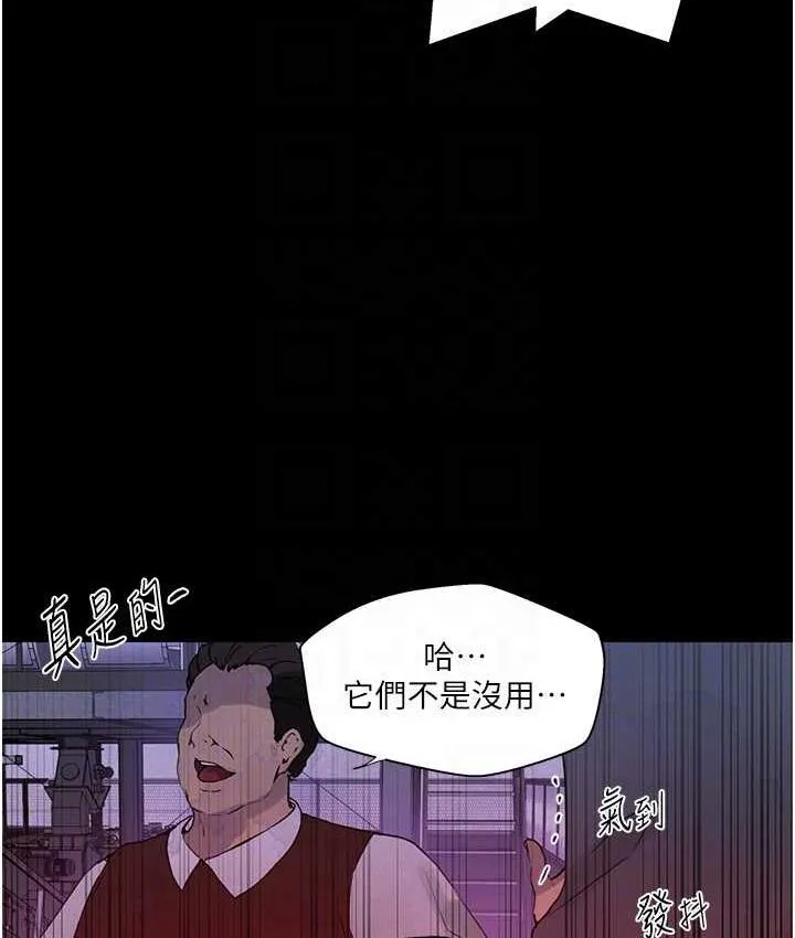 秘密教学 - 韩国漫画 第220话-抓住犯人的新线索