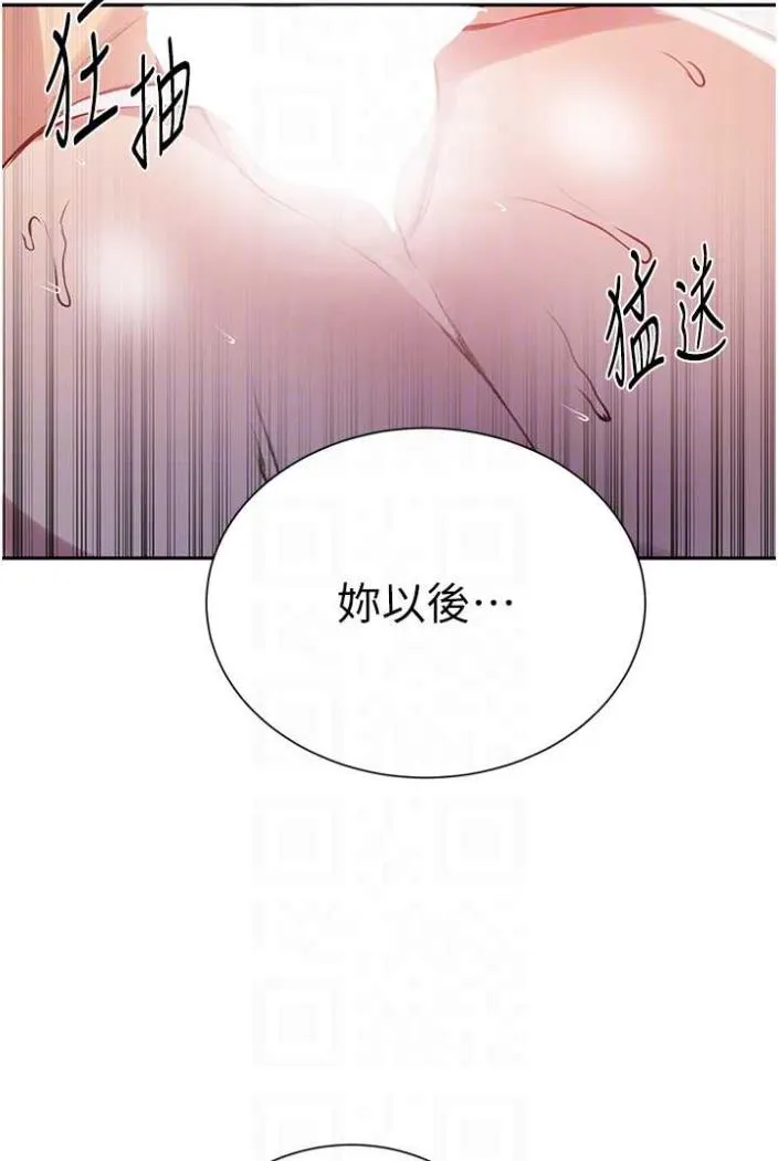 秘密教学 - 韩国漫画 第213话-子豪要被赶出家门了