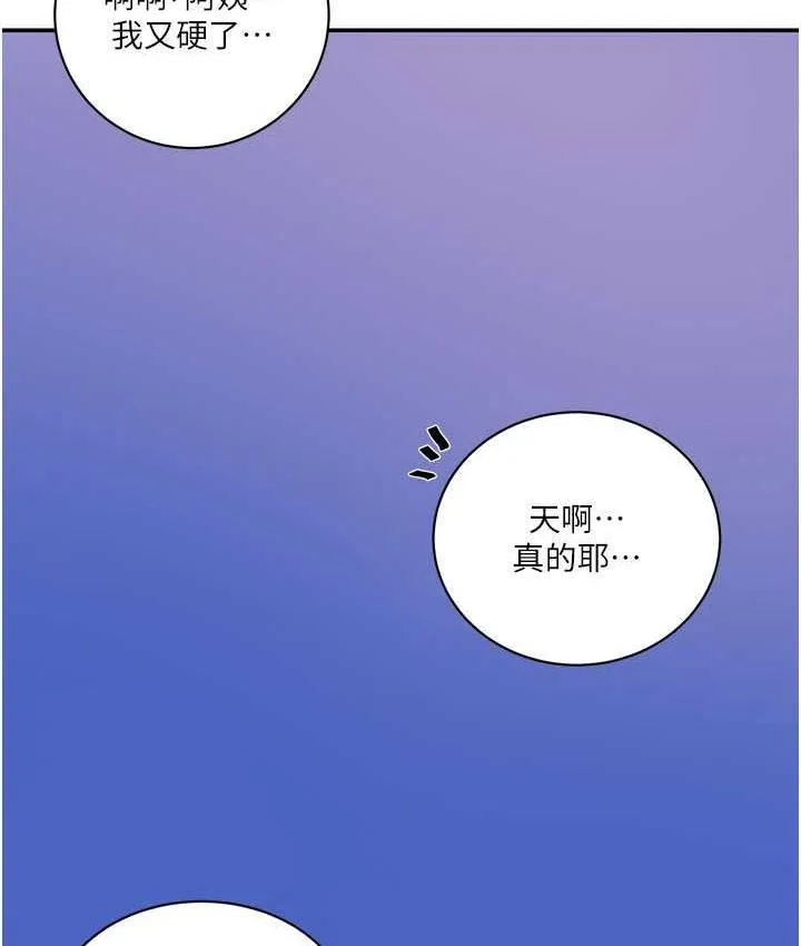 秘密教学 - 韩国漫画 第219话-不知道他们约会都在干嘛…