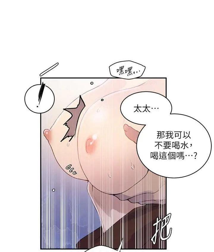 秘密教学 - 韩国漫画 第223话-荡妇_我饶不了妳