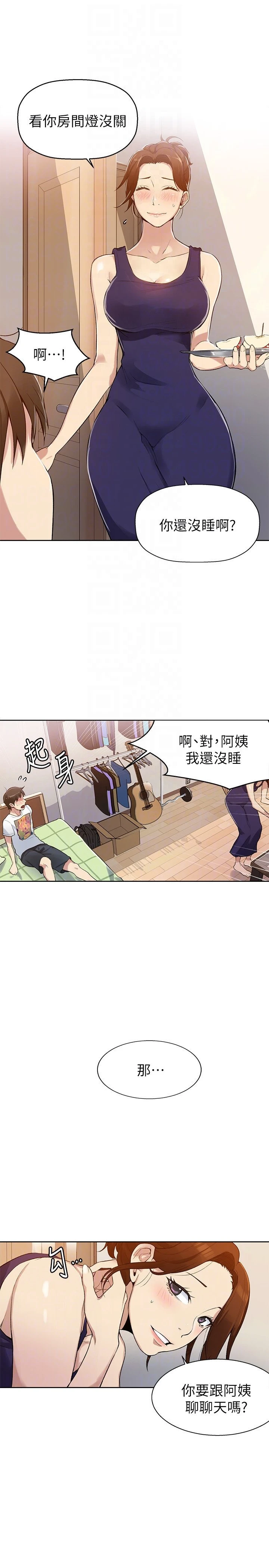 秘密教学 - 韩国漫画 第2话