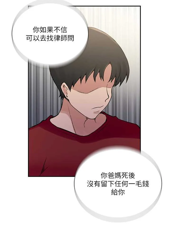 秘密教学 - 韩国漫画 第214话-解锁4P抢先体验