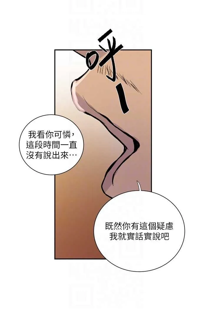 秘密教学 - 韩国漫画 第214话-解锁4P抢先体验