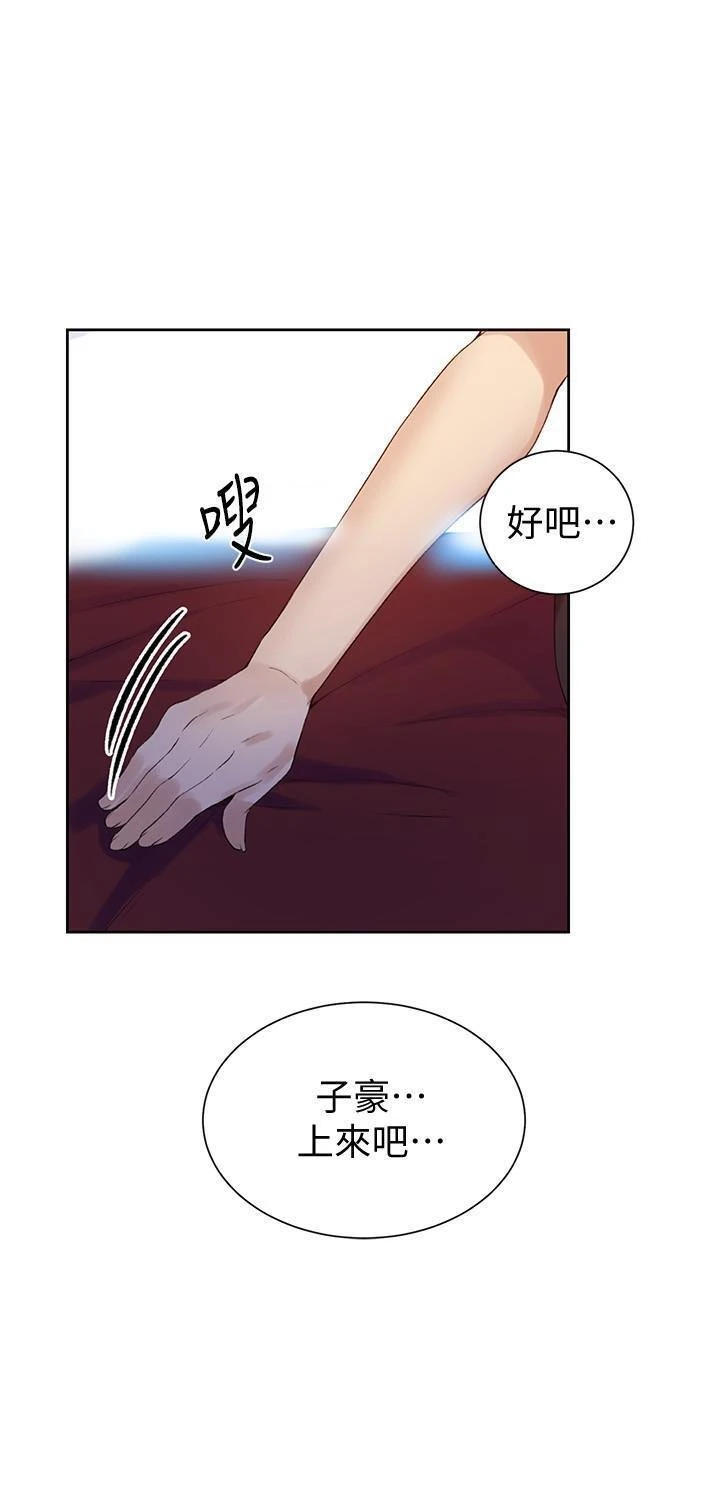 秘密教学 - 韩国漫画 第45话