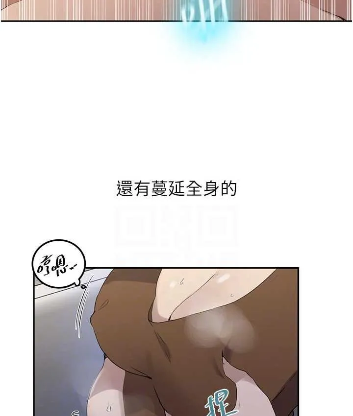 秘密教学 - 韩国漫画 第222话-被冷落的恩爱