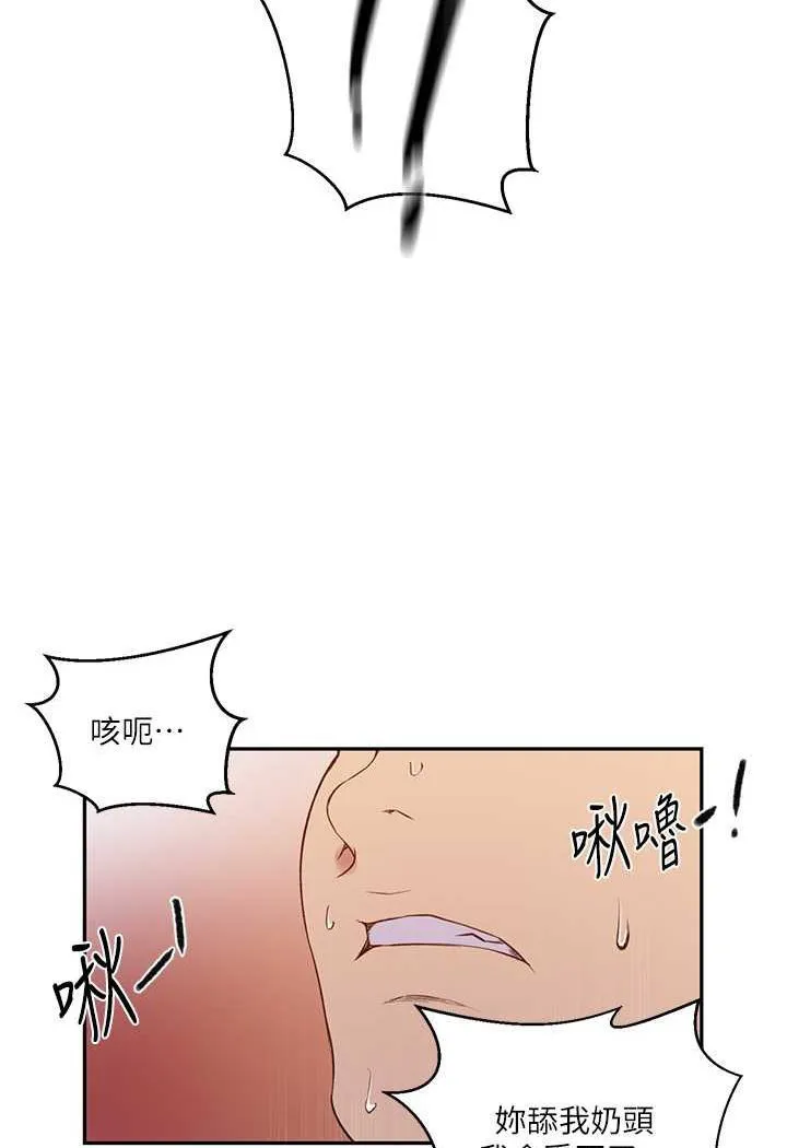 秘密教学 - 韩国漫画 第215话-排队等子豪上