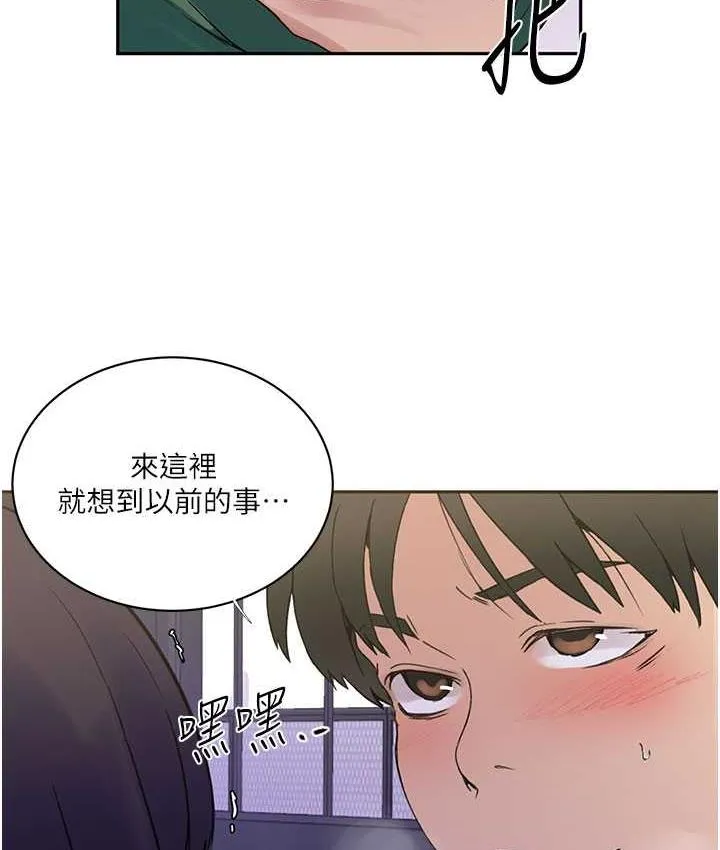 秘密教学 - 韩国漫画 第219话-不知道他们约会都在干嘛…