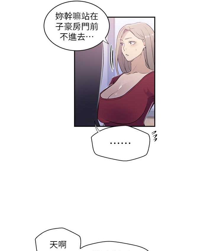 秘密教学 - 韩国漫画 第224话-老公，拜托干我