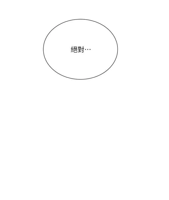 秘密教学 - 韩国漫画 第218话-妈妈不能跟女儿共用男人