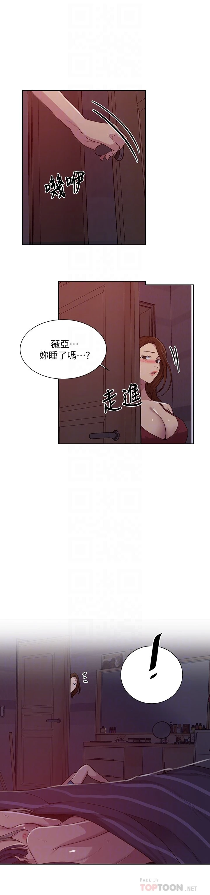 秘密教学 - 韩国漫画 第102话