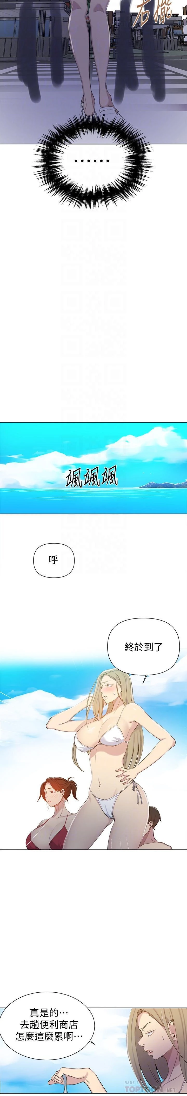 秘密教学 - 韩国漫画 第54话