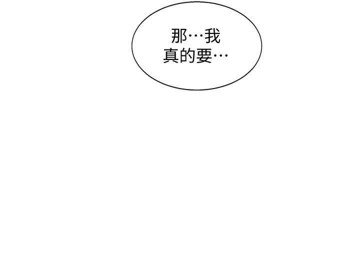 秘密教学 - 韩国漫画 第5话