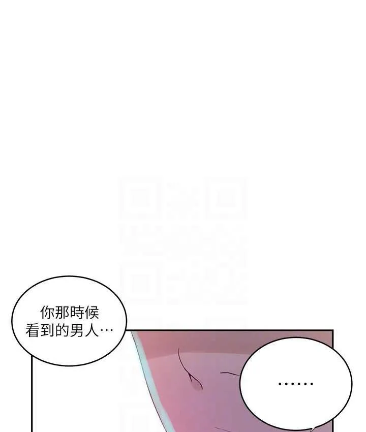 秘密教学 - 韩国漫画 第220话-抓住犯人的新线索