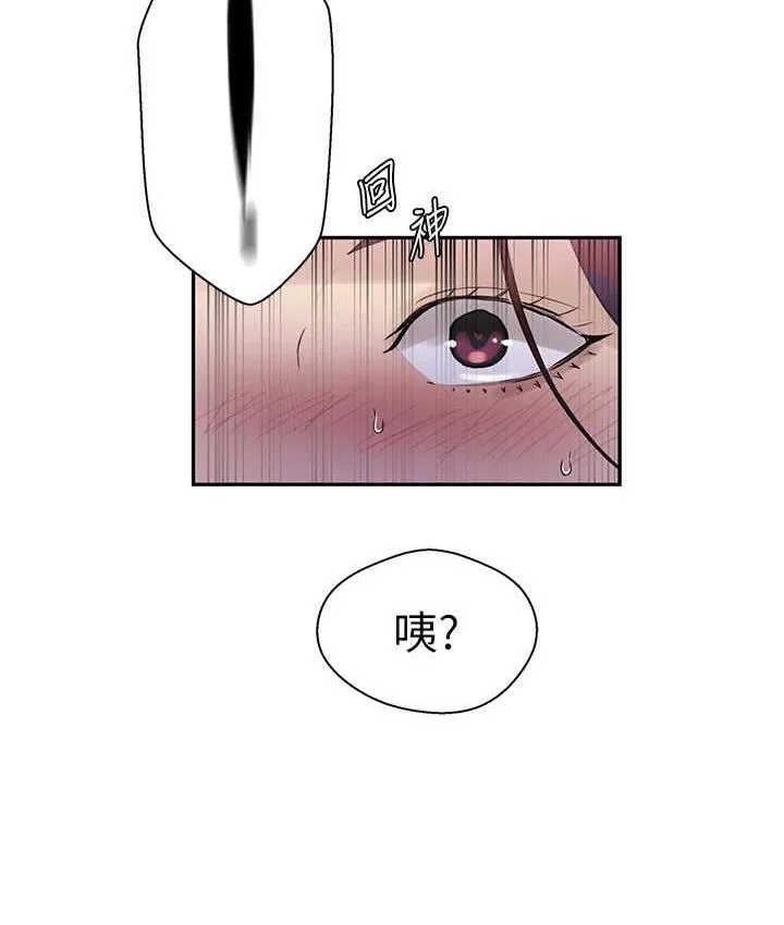 秘密教学 - 韩国漫画 第223话-荡妇_我饶不了妳