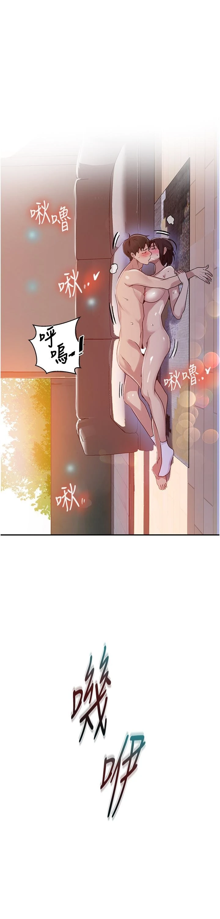 秘密教学 - 韩国漫画 第130话