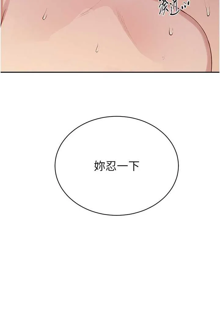 秘密教学 - 韩国漫画 第215话-排队等子豪上