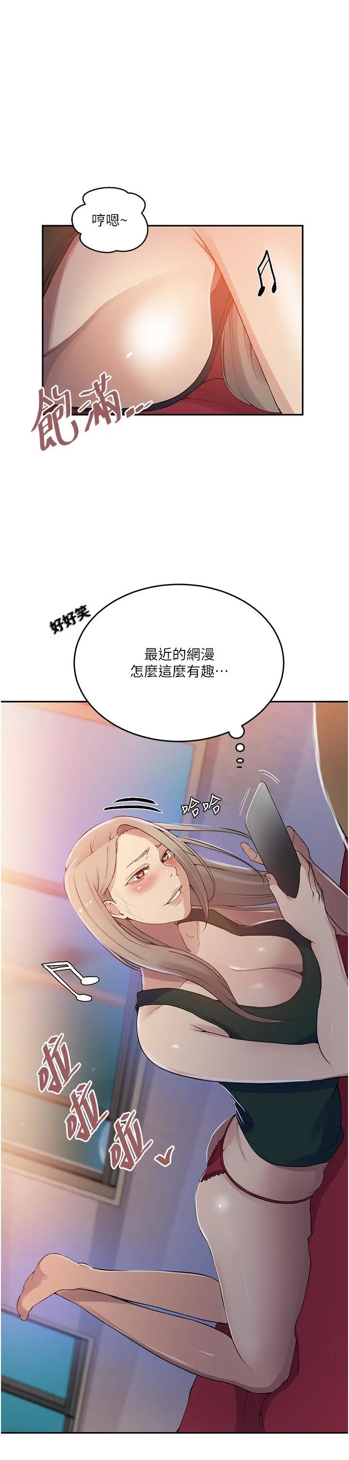 秘密教学 - 韩国漫画 第191话你这是惹我的代价！！