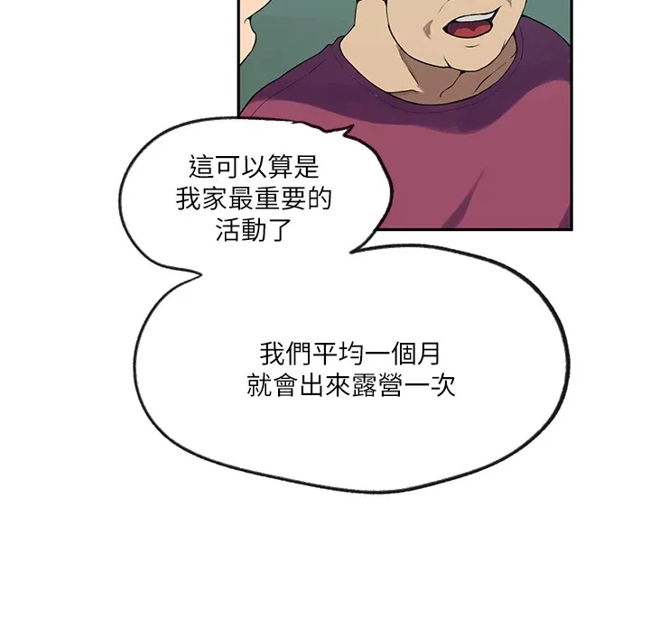 秘密教学 - 韩国漫画 第253话-阿姨，游泳圈好了