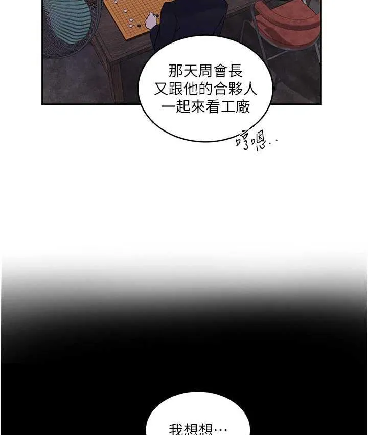 秘密教学 - 韩国漫画 第220话-抓住犯人的新线索