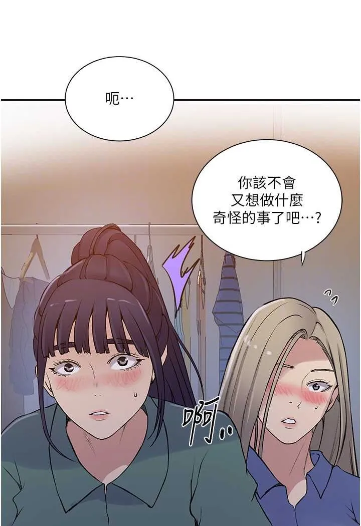 秘密教学 - 韩国漫画 第214话-解锁4P抢先体验